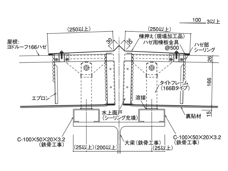 棟納め図(タイトフレーム使用の場合)