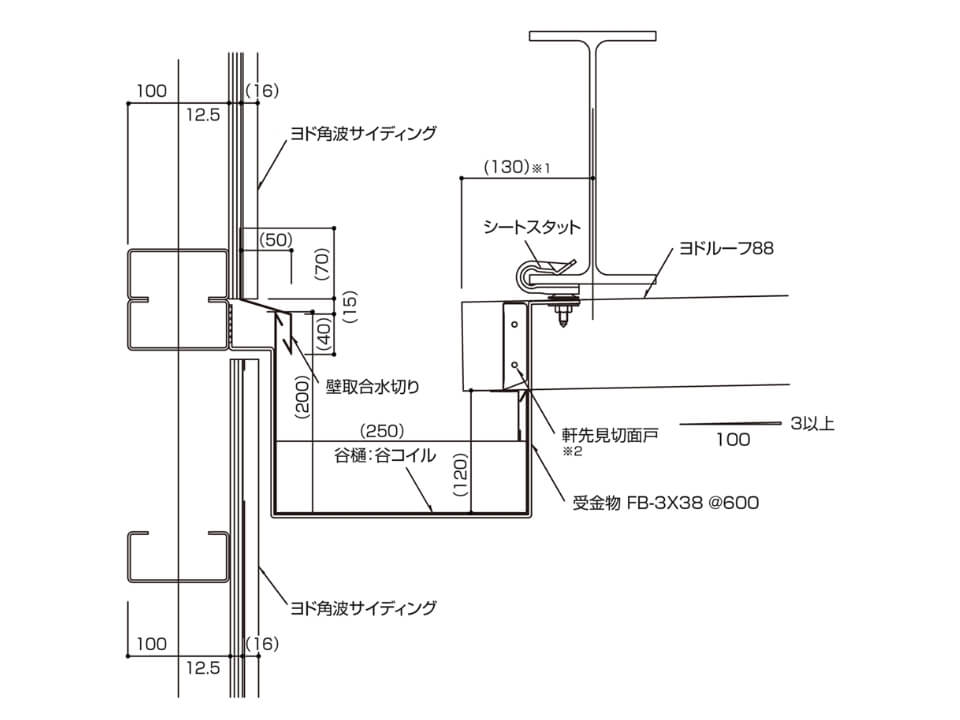 ヨドルーフ吊工法納め図（軒先）