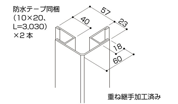 出隅柱セット