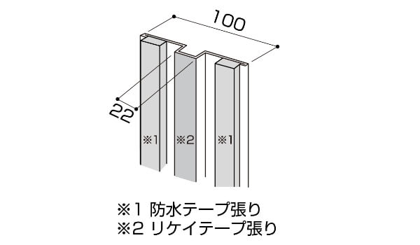 シーリング目地ジョイナー(横張用)