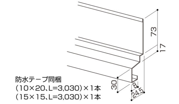 土台水切セット(縦張用)