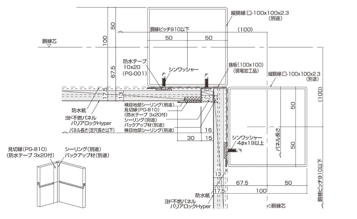 入隅部（横張 見切縁）