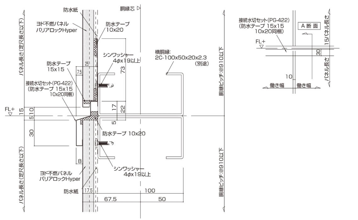 接続部（縦張）