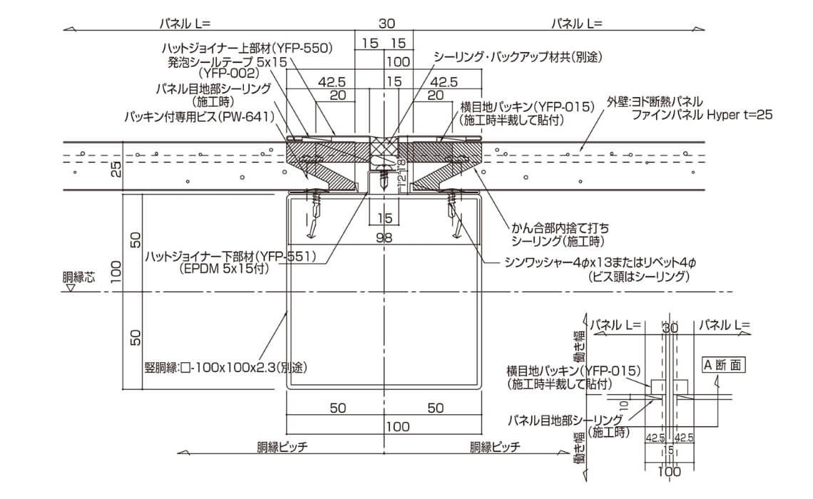 横張 縦目地部（ハットジョイナー）