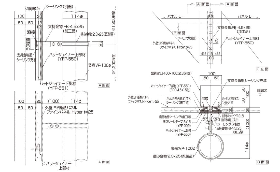 横張 竪樋支持部（ハットジョイナー）
