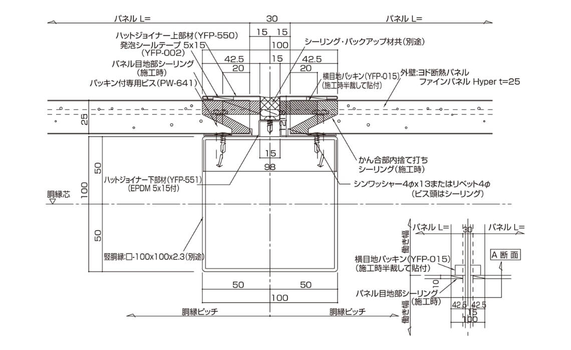 横張 縦目地部（ハットジョイナー）