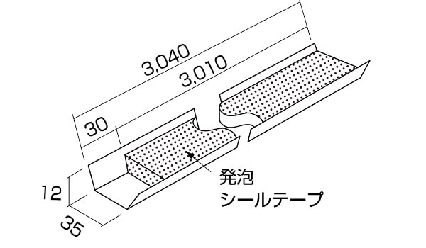 止水プレート(両側用)