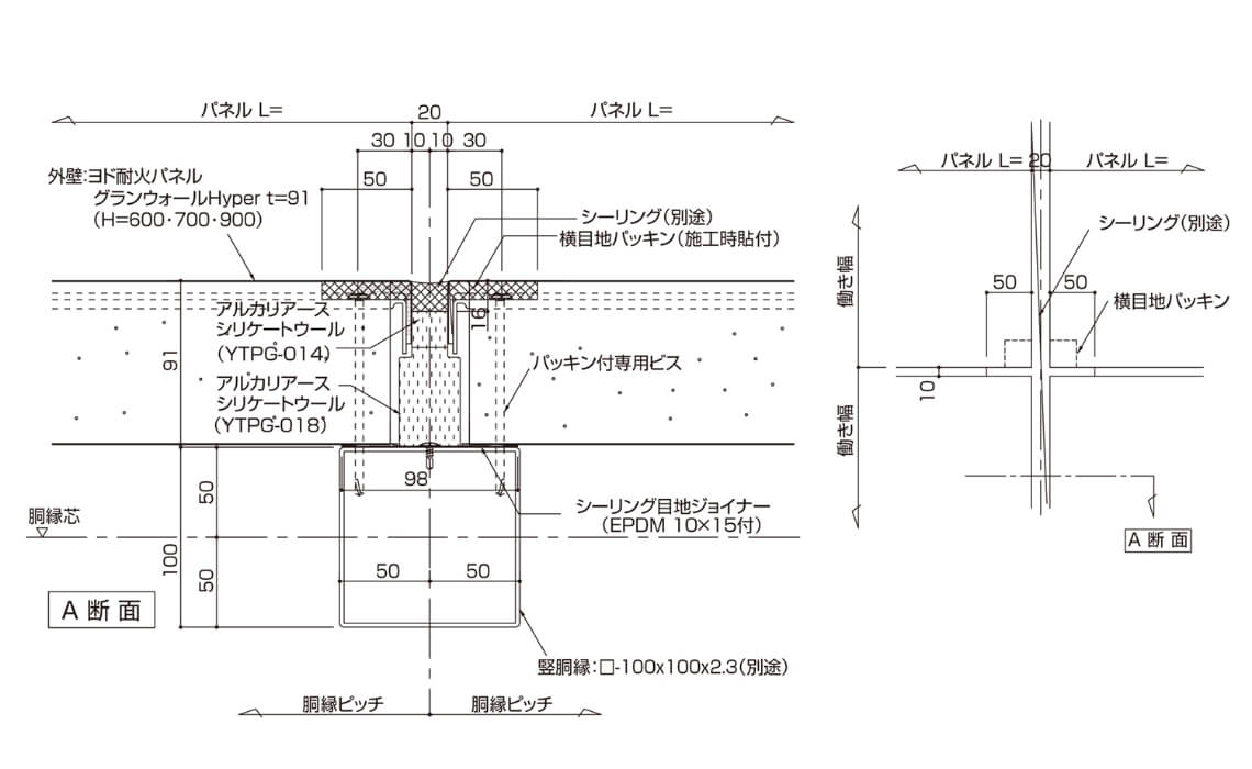 縦目地部（標準工法）