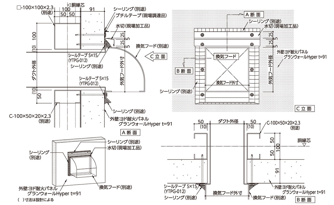 換気口部 角