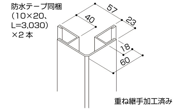 出隅柱